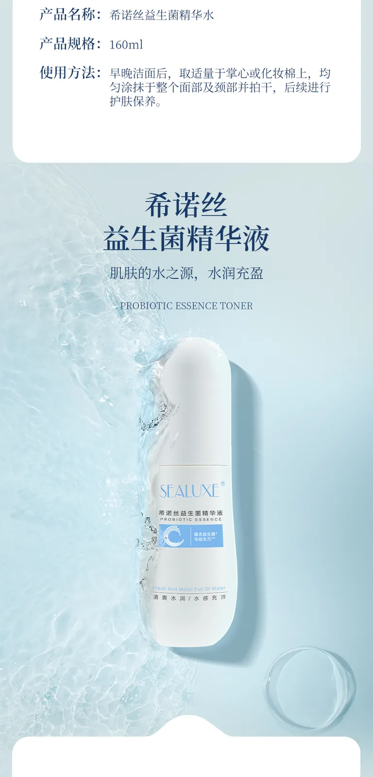 Xinoss 130ml Probiotic Essence Lotion 6
