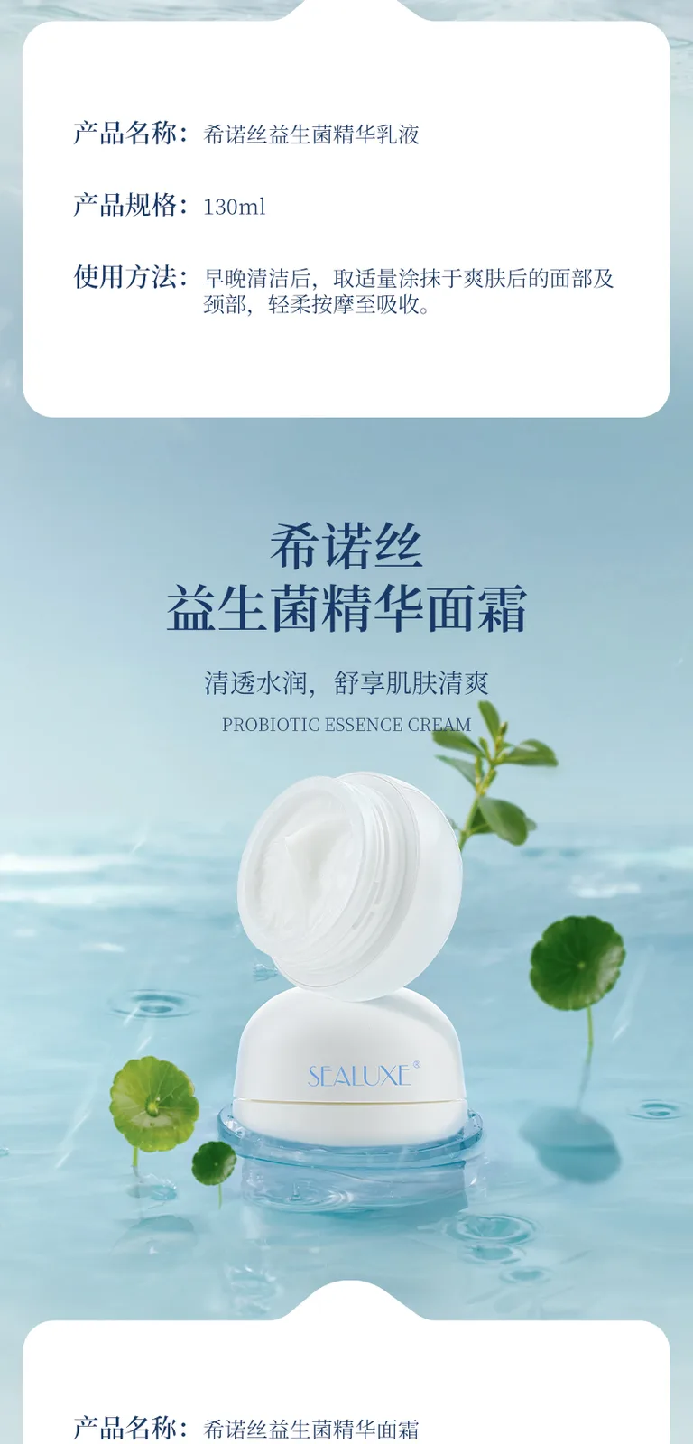 Xinoss 130ml Probiotic Essence Lotion 8