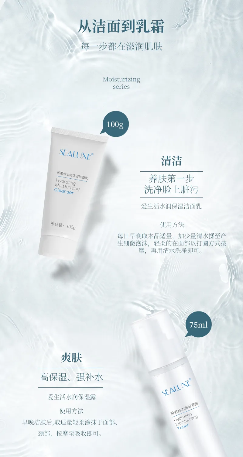 Xinoss 50ml Hydrating Moisturizing Lotion 12