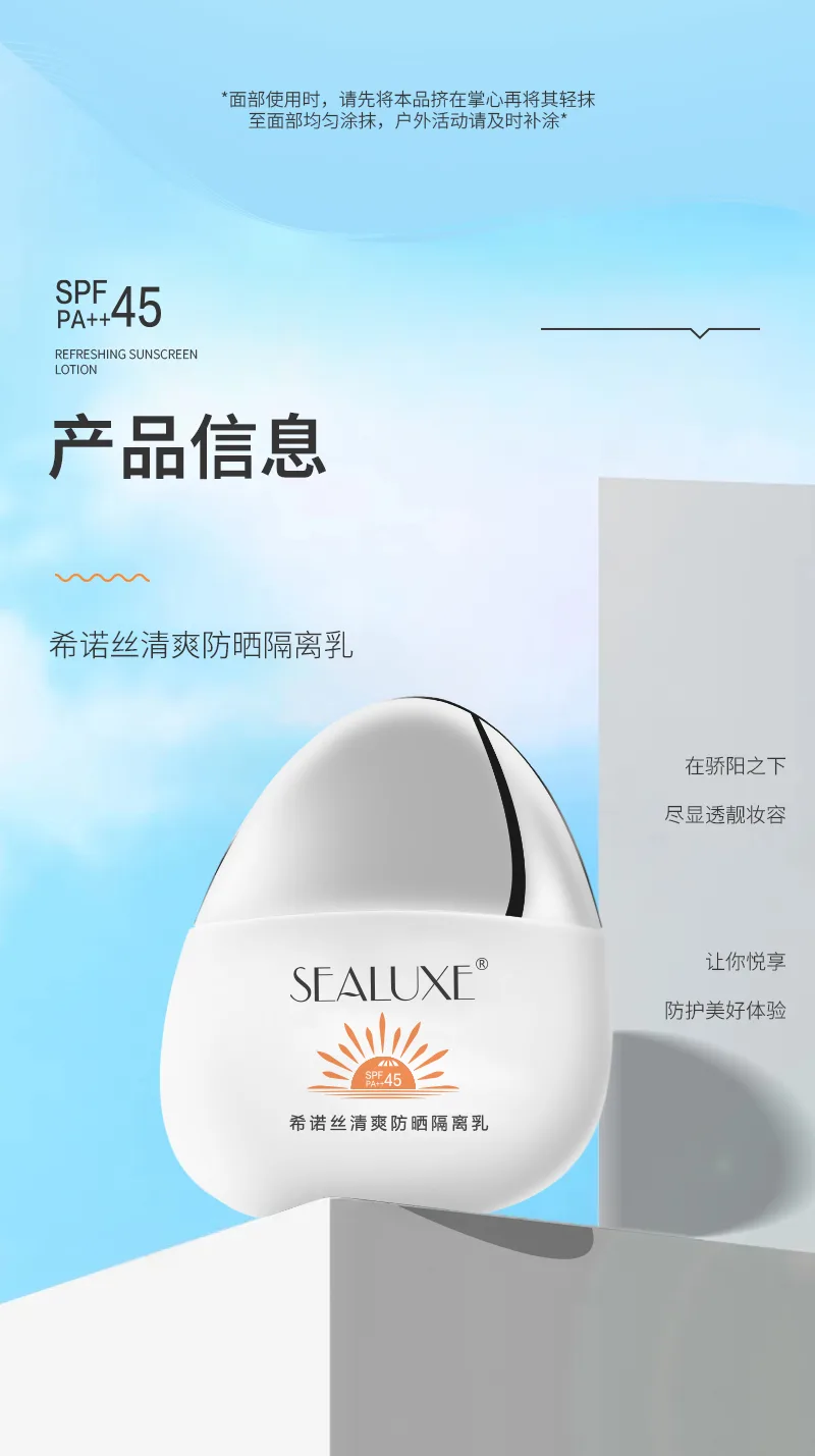 ครีมกันแดดและเบสบางเบา Xinoss 50ml 8