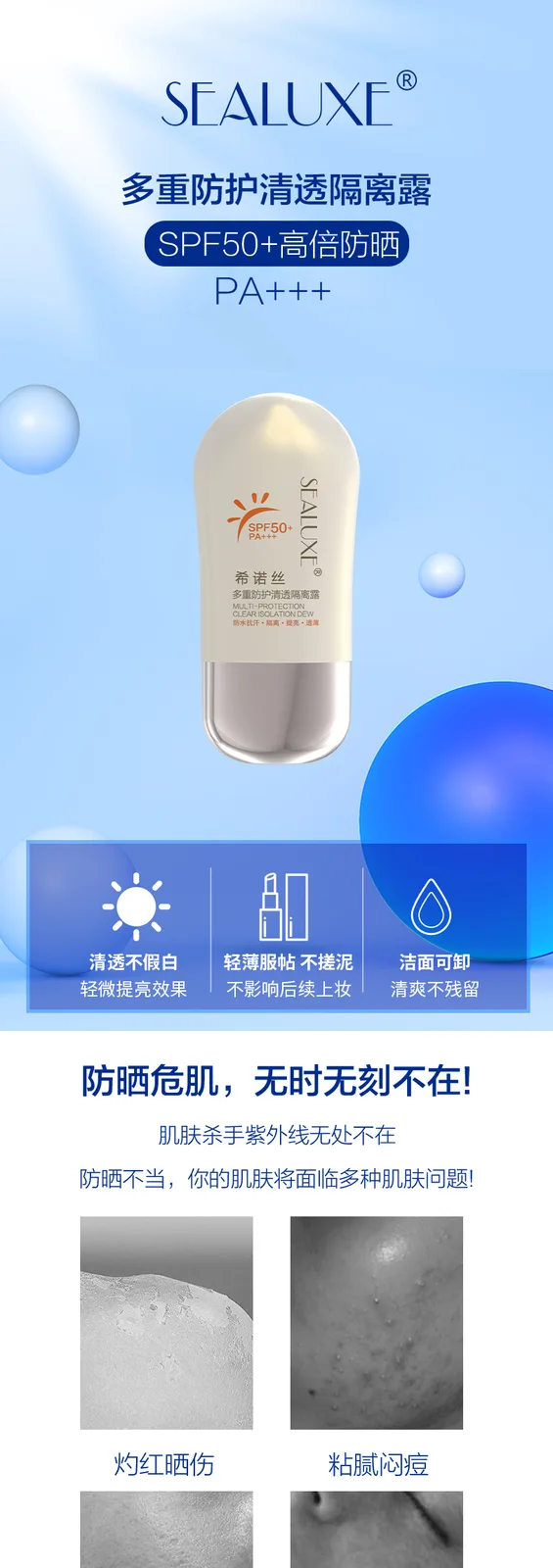 Special Certificate Sunscreen Xinoss 35ml Multi-Protection Clear Isolation Lotion 2