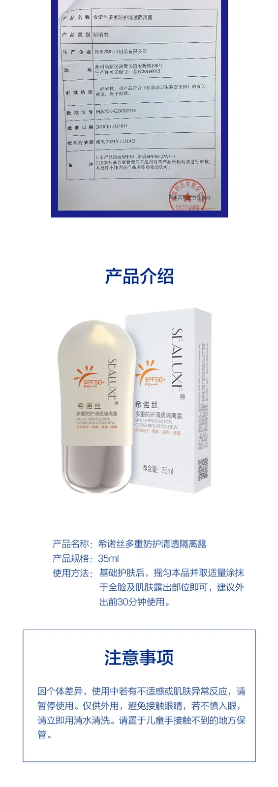 Special Certificate Sunscreen Xinoss 35ml Multi-Protection Clear Isolation Lotion 7