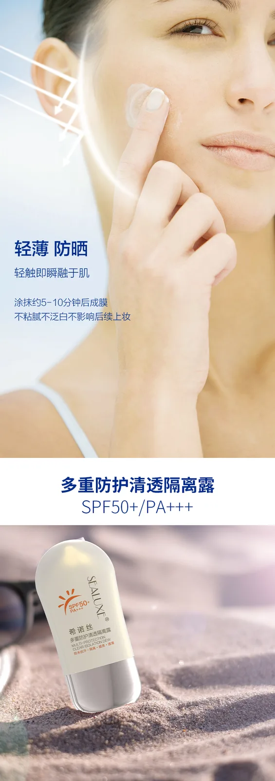 Special Certificate Sunscreen Xinoss 35ml Multi-Protection Clear Isolation Lotion 5