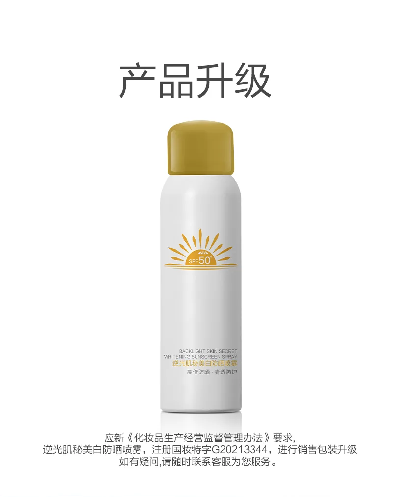 Backlit Skin Secret Whitening Sunscreen Spray 2