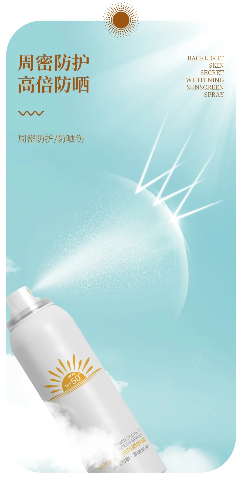 Backlit Skin Secret Whitening Sunscreen Spray 7