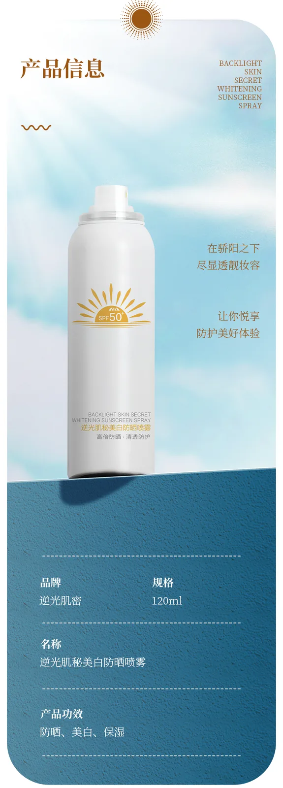Backlit Skin Secret Whitening Sunscreen Spray 10