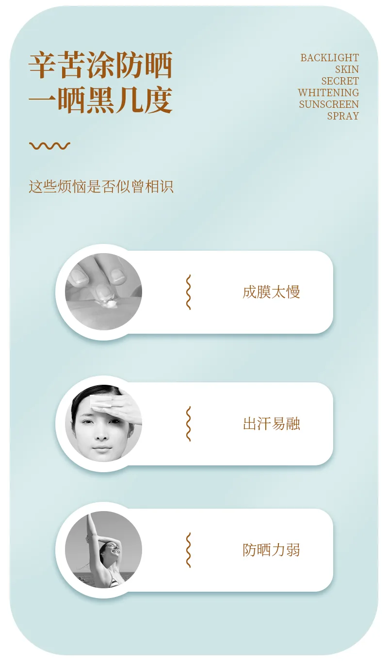 Backlit Skin Secret Whitening Sunscreen Spray 4