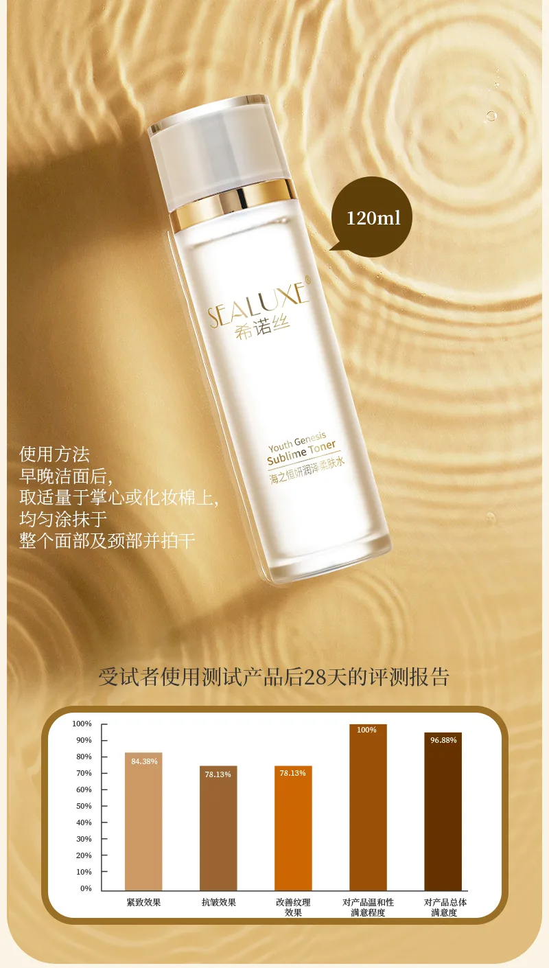 Xinoss 30ml Sea Eternal Beauty Concentrated Essence 6