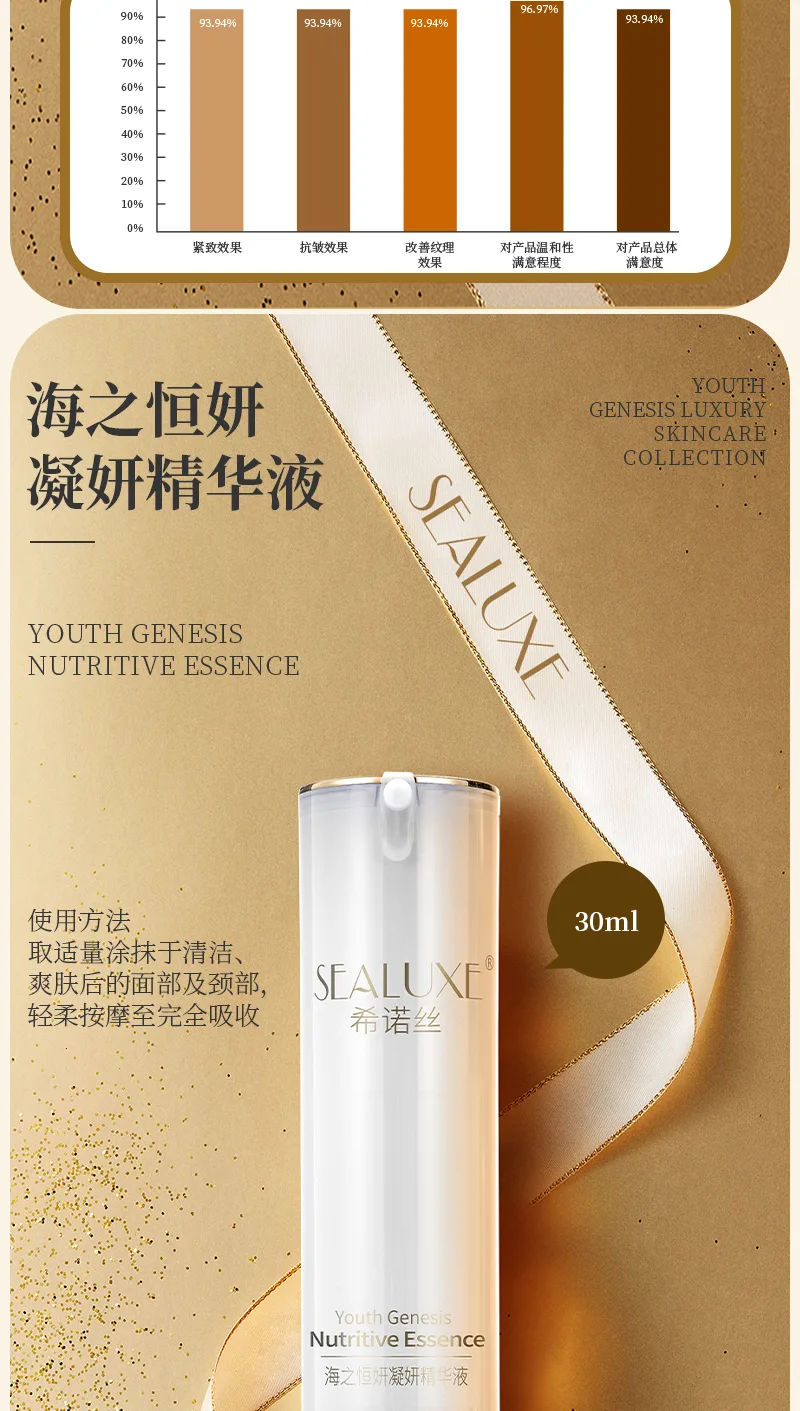 Xinoss 30ml Sea Eternal Beauty Concentrated Essence 8