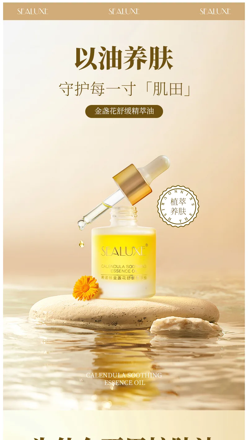 Xinoss 30ml Calendula Soothing Essence Oil 2