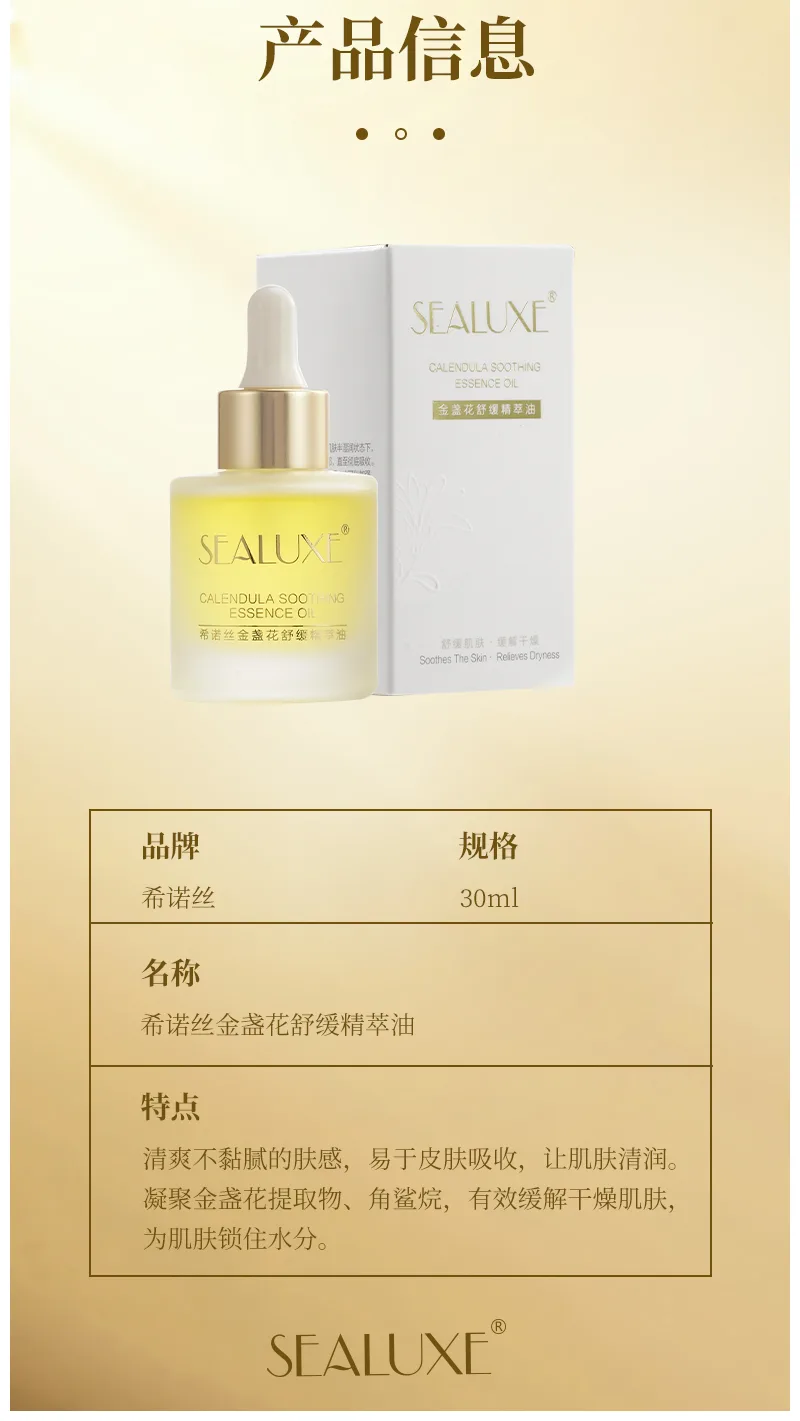 Xinoss 30ml Calendula Soothing Essence Oil 11