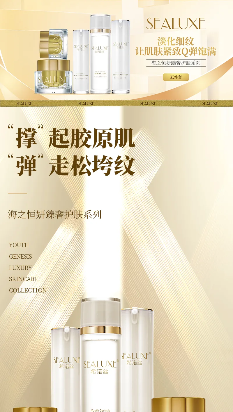 Xinoss 50g Haizhihengyan Zhenrou Night Cream 2
