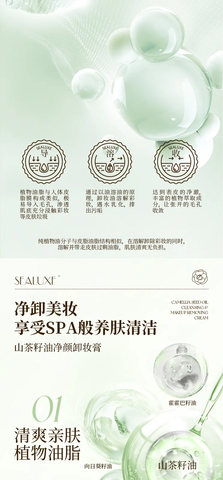 Xinoss 100ml Camellia Seed Oil Cleansing Balm 6
