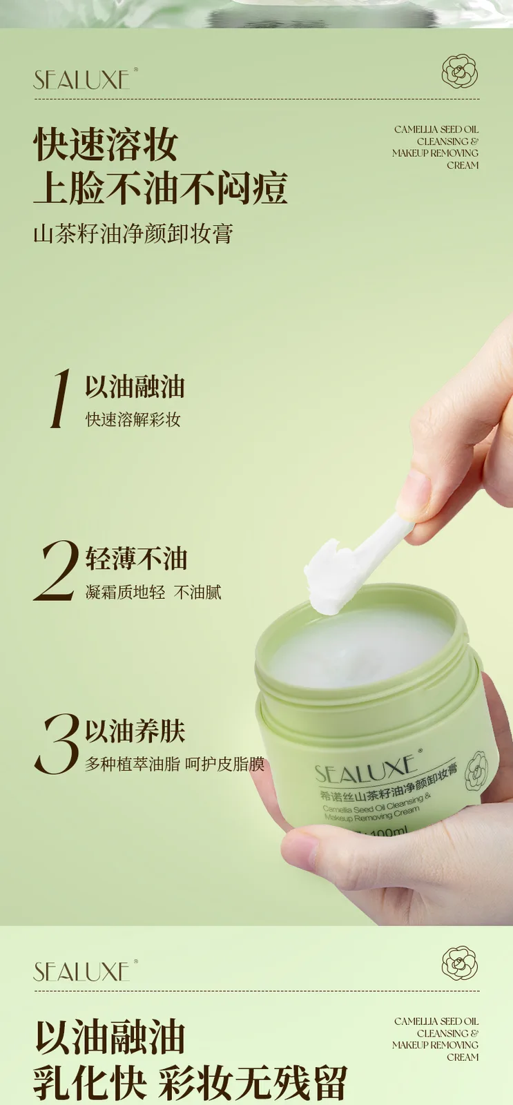 Xinoss 100ml Camellia Seed Oil Cleansing Balm 4