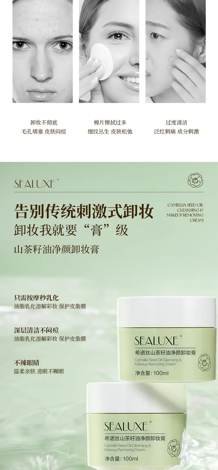 Xinoss 100ml Camellia Seed Oil Cleansing Balm 3