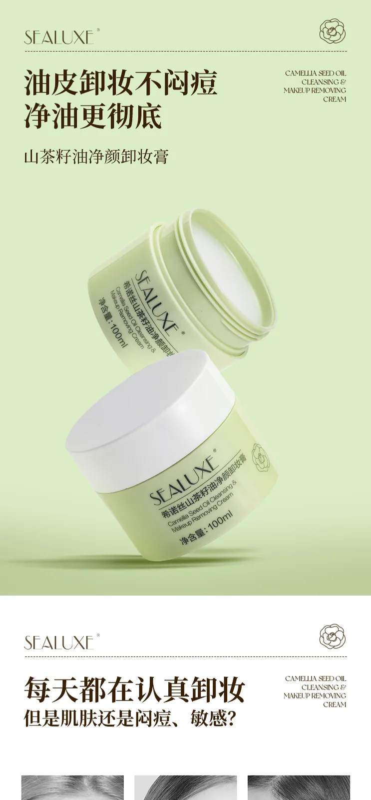 Xinoss 100ml Camellia Seed Oil Cleansing Balm 2