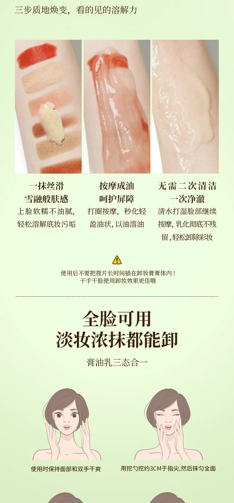 Xinoss 100ml Camellia Seed Oil Cleansing Balm 8