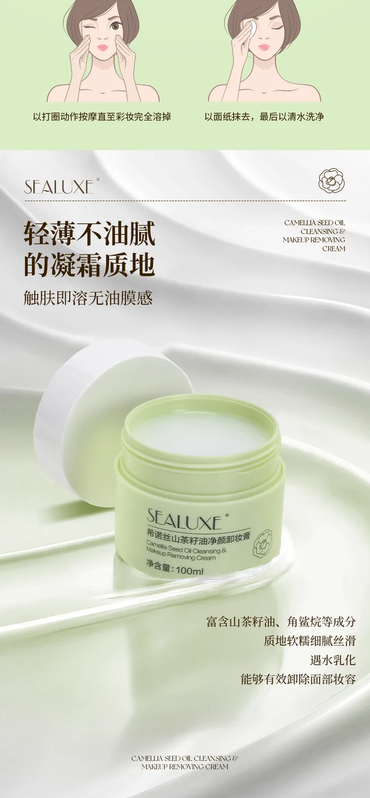 Xinoss 100ml Camellia Seed Oil Cleansing Balm 9