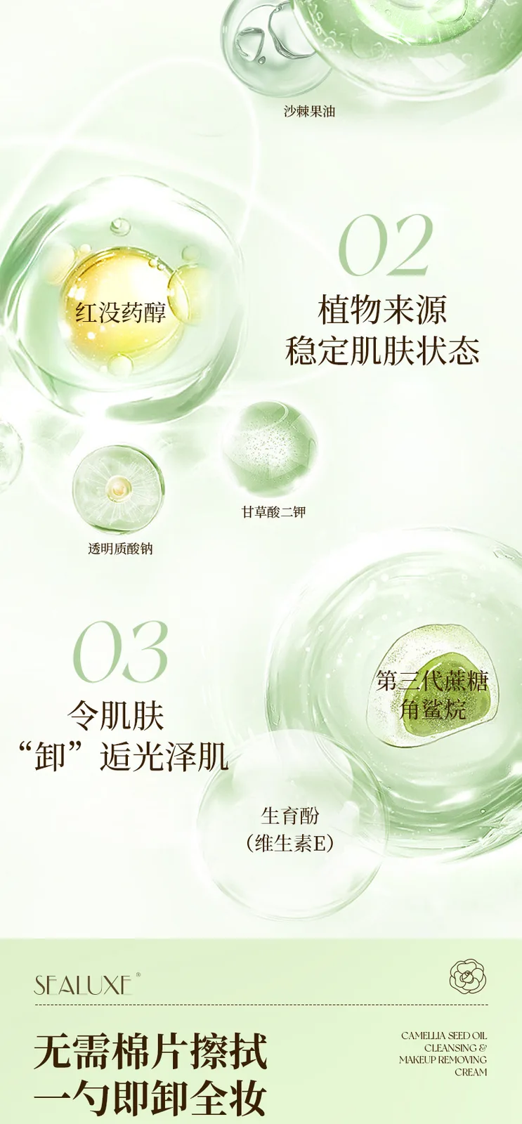 Xinoss 100ml Camellia Seed Oil Cleansing Balm 7