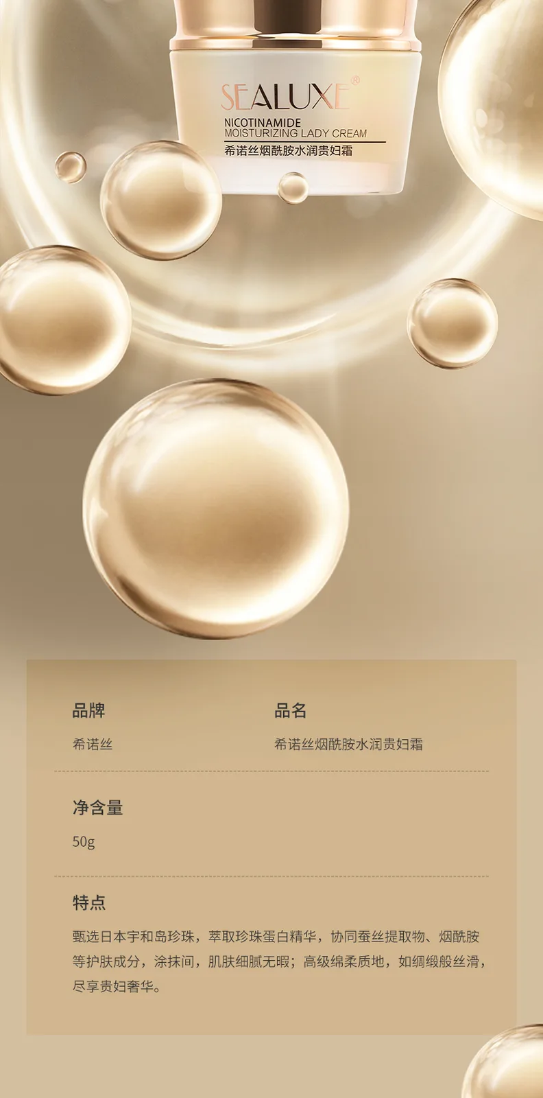 Xinoss 50g Niacinamide Hydrating Luxury Cream 7