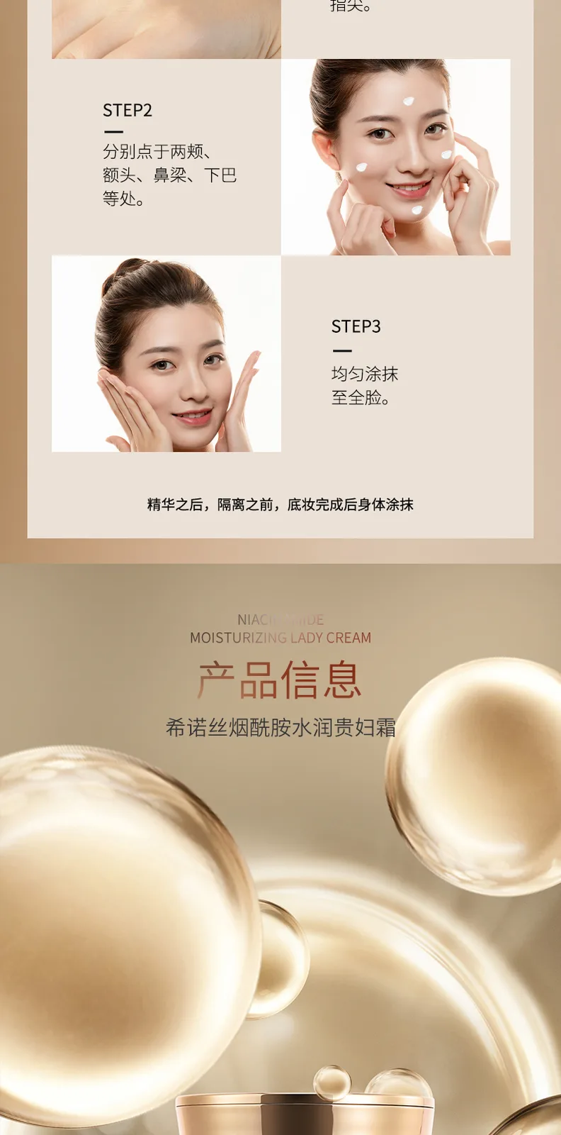Xinoss 50g Niacinamide Hydrating Luxury Cream 6