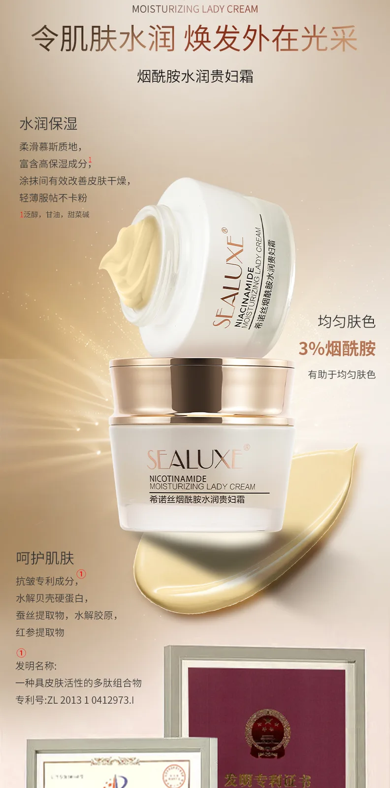 Xinoss 50g Niacinamide Hydrating Luxury Cream 3