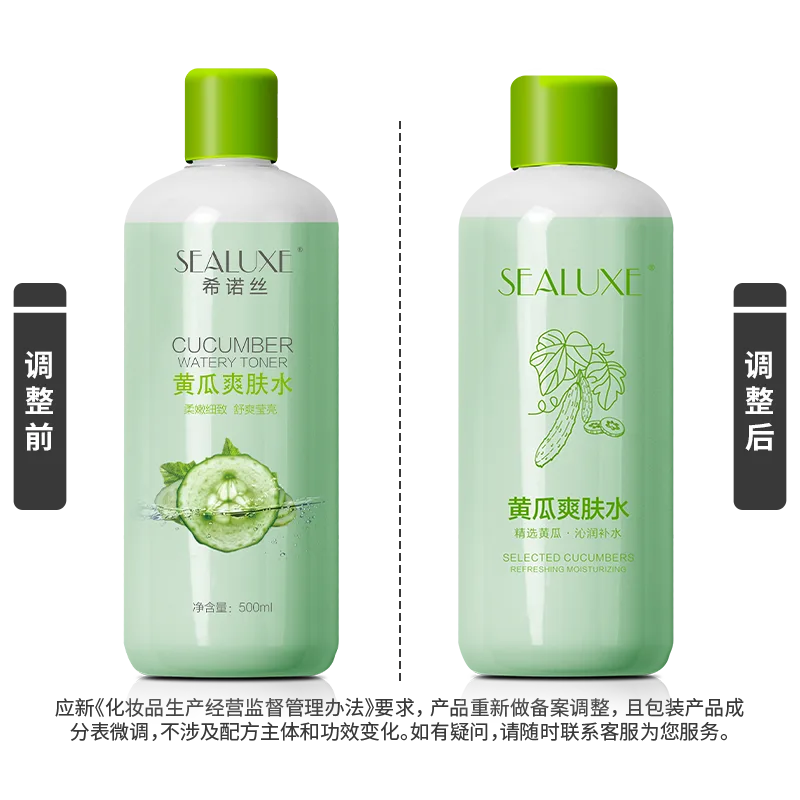 Xinoss 500ml Cucumber Toner