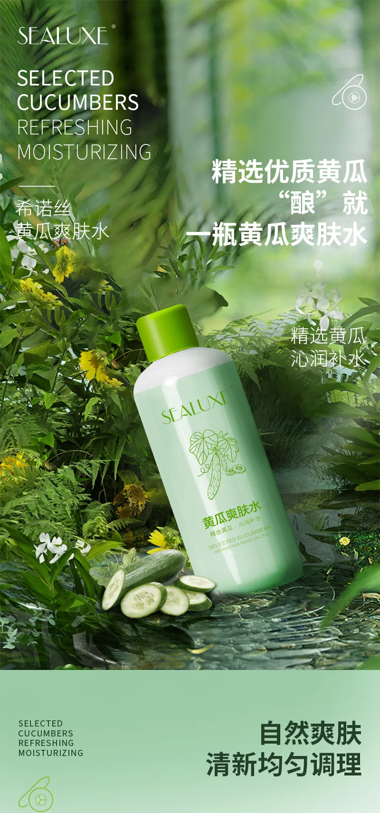 Xinoss 500ml Cucumber Toner 3