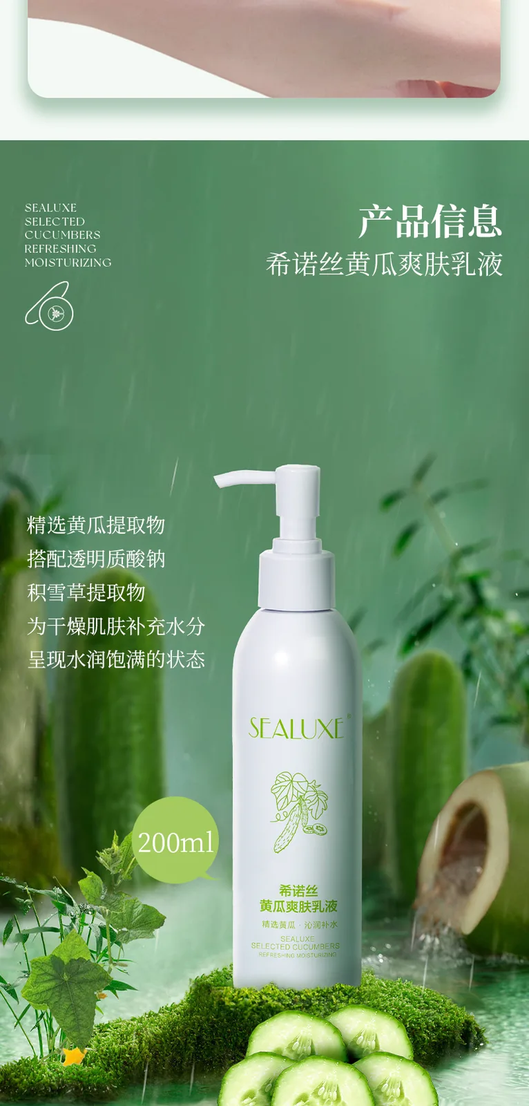 Xinoss 200ml کھیرے والا ٹونر لوشن 6