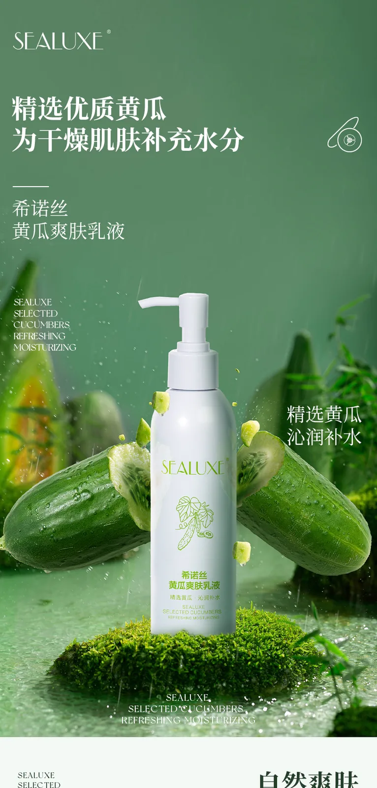 Xinoss 200ml کھیرے والا ٹونر لوشن 2