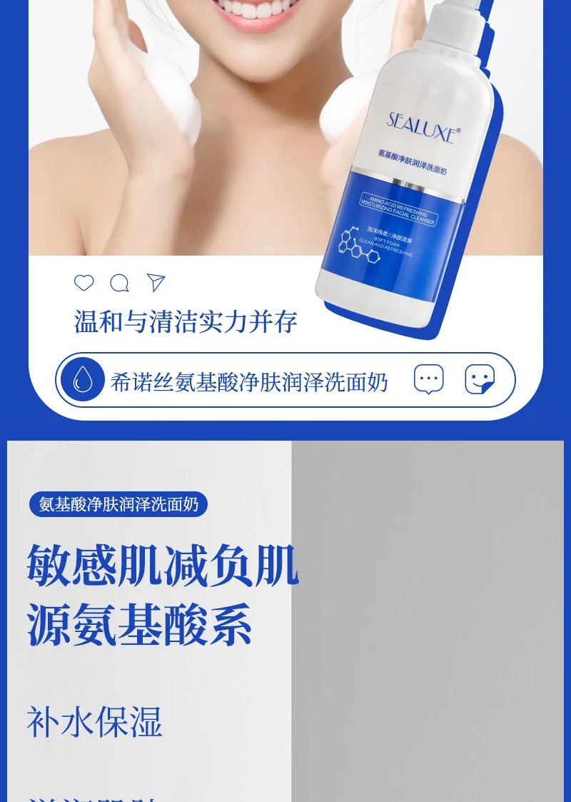 Xinoss 285ml Amino Acid Purifying Moisturizing Facial Cleanser 4