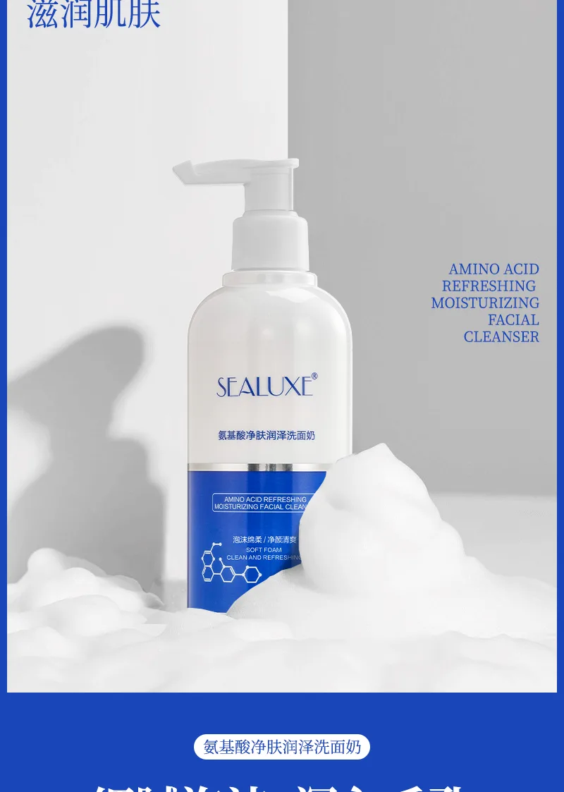 Xinoss 285ml Amino Acid Purifying Moisturizing Facial Cleanser 5