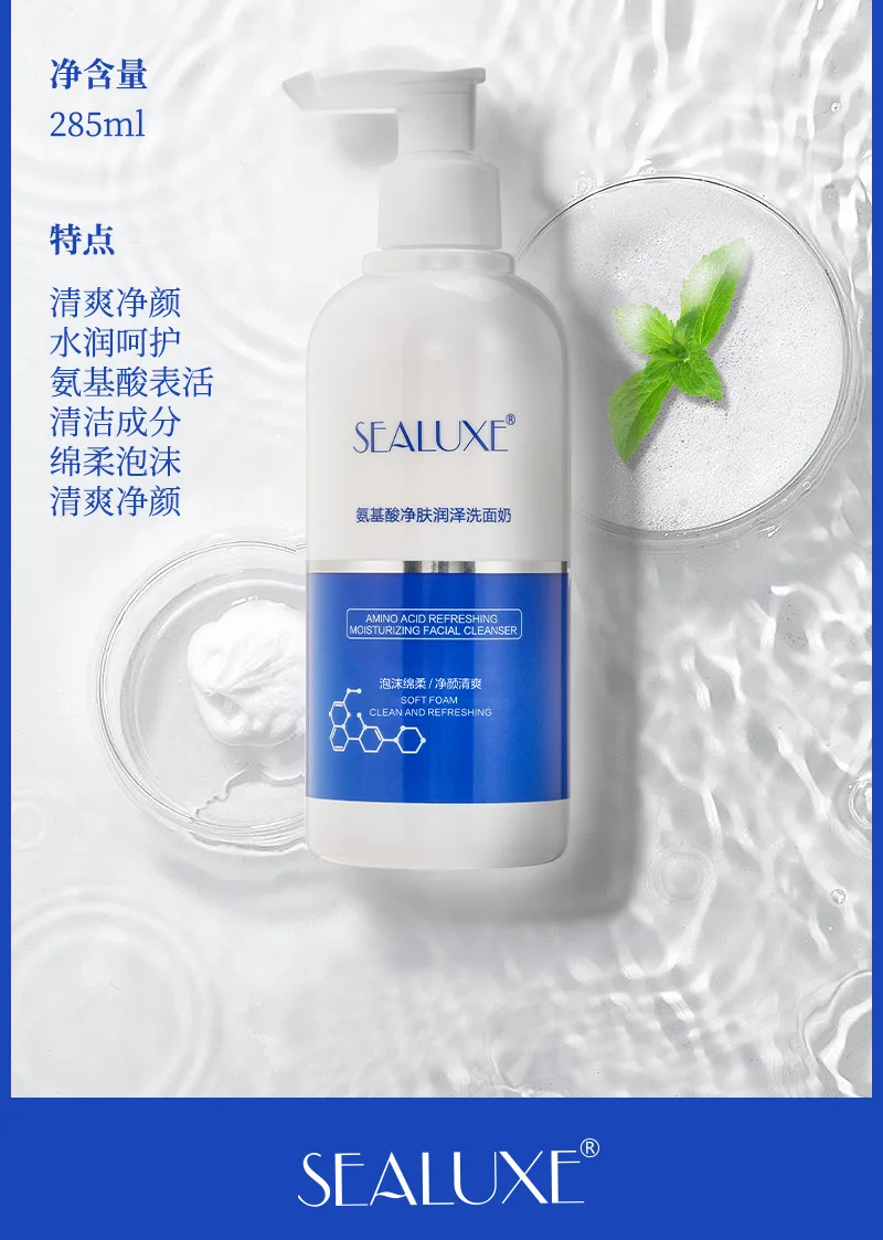 Xinoss 285ml Amino Acid Purifying Moisturizing Facial Cleanser 9