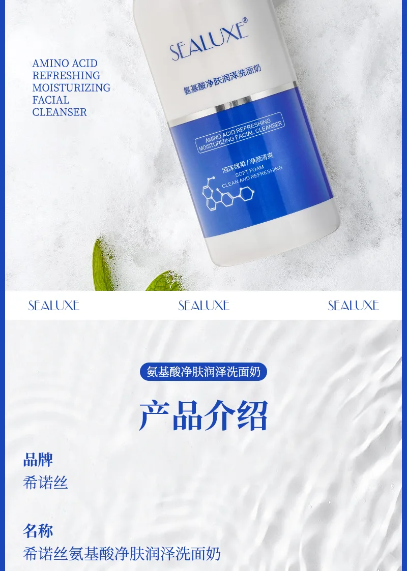 Xinoss 285ml Amino Acid Purifying Moisturizing Facial Cleanser 8
