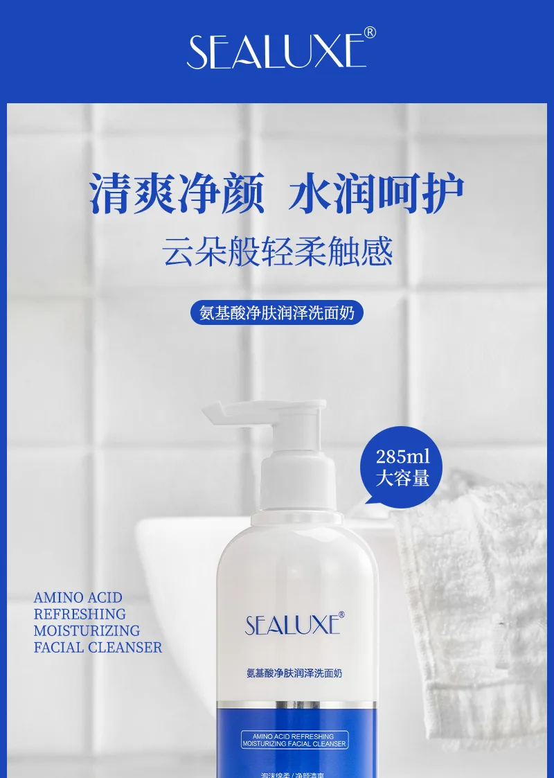 Xinoss 285ml Amino Acid Purifying Moisturizing Facial Cleanser 2