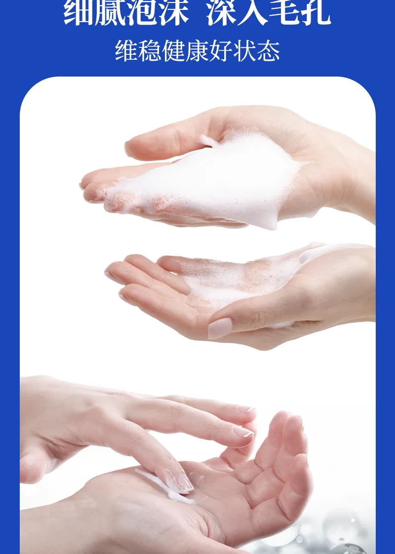 Xinoss 285ml Amino Acid Purifying Moisturizing Facial Cleanser 6