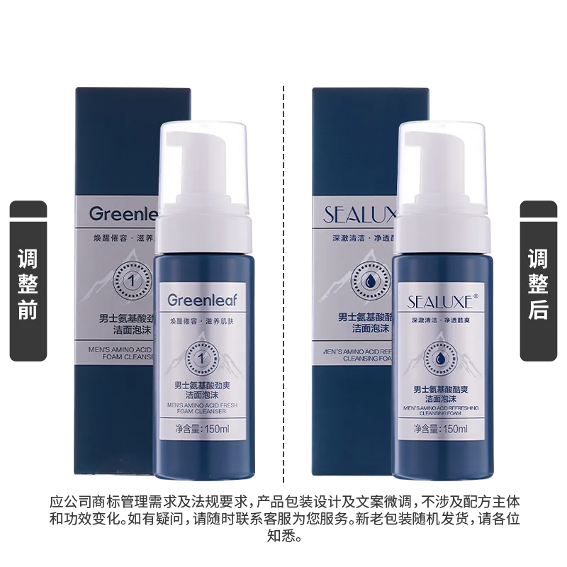 Xinoss 150ml Men's Amino Acid Cool Refreshing Cleansing Foam