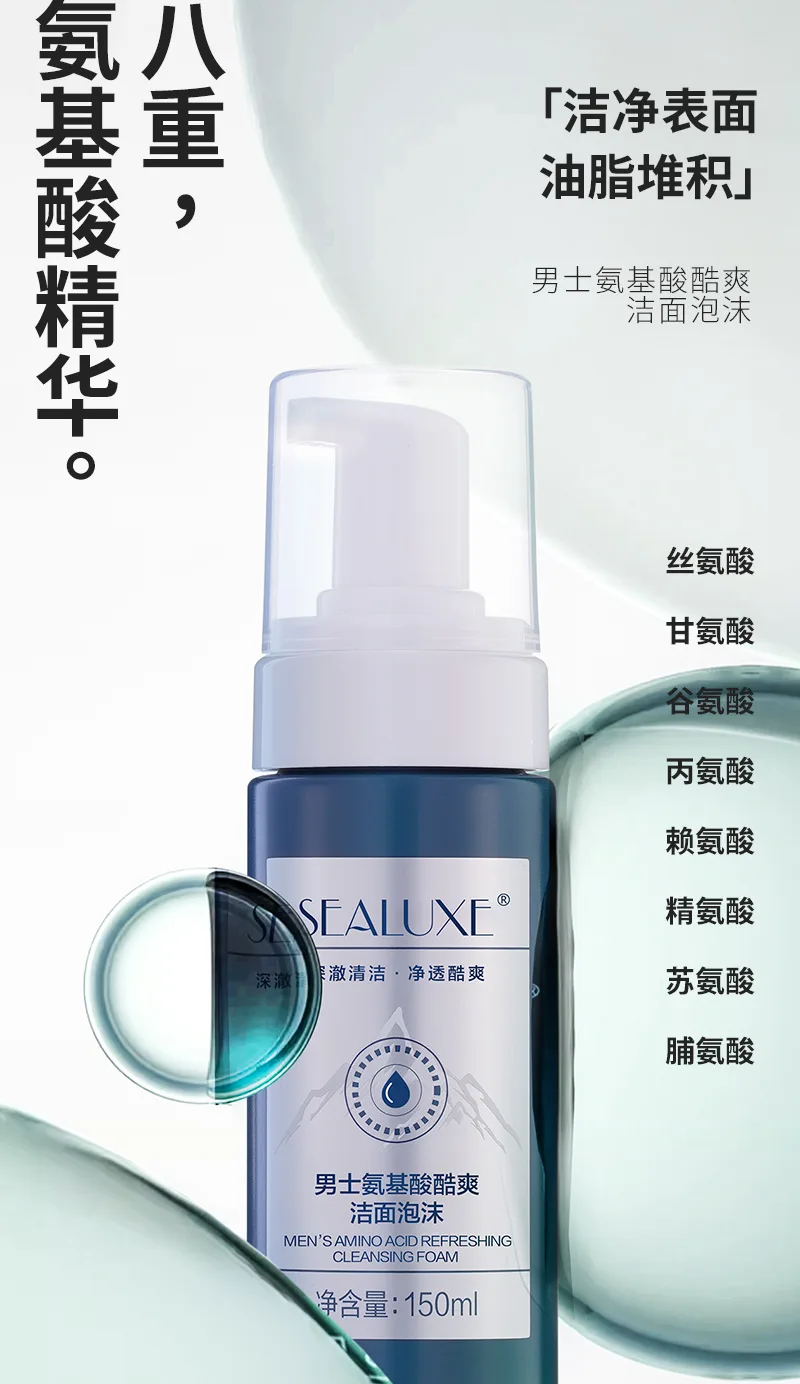 Xinoss 150ml Men's Amino Acid Cool Refreshing Cleansing Foam 7