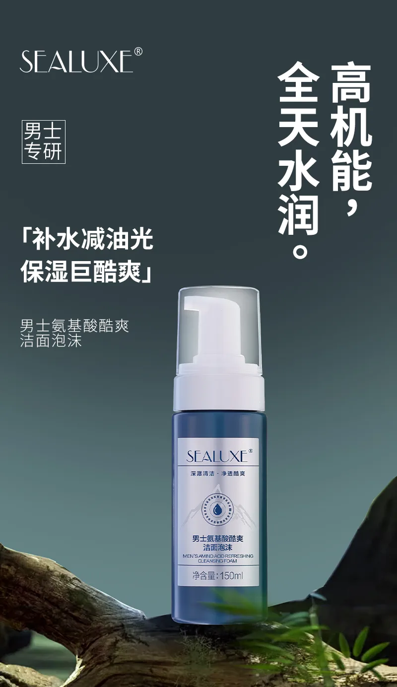 Xinoss 150ml Men's Amino Acid Cool Refreshing Cleansing Foam 3