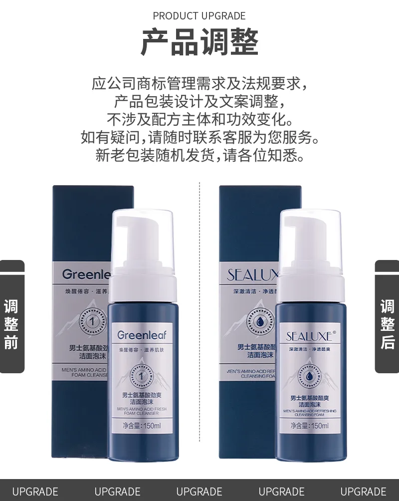 Xinoss 150ml Men's Amino Acid Cool Refreshing Cleansing Foam 2