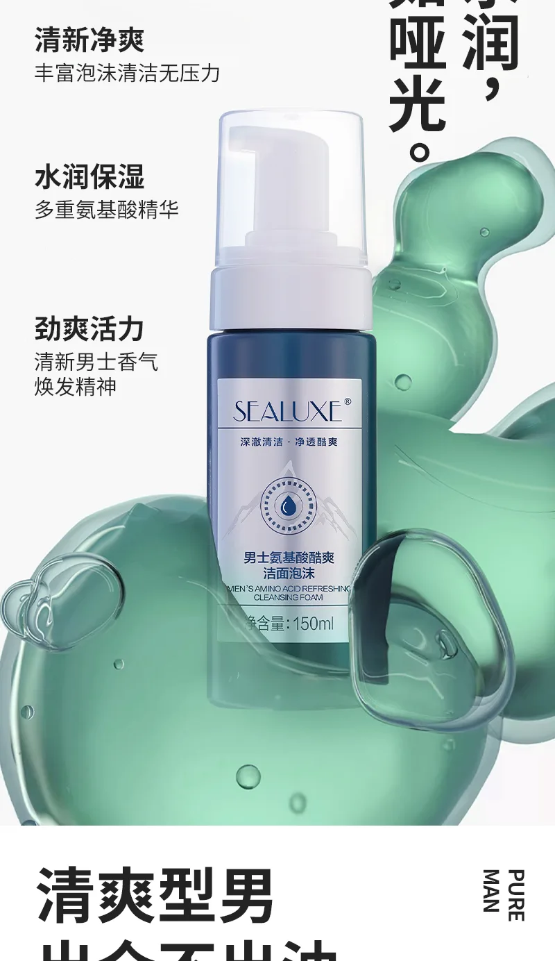 Xinoss 150ml Men's Amino Acid Cool Refreshing Cleansing Foam 5