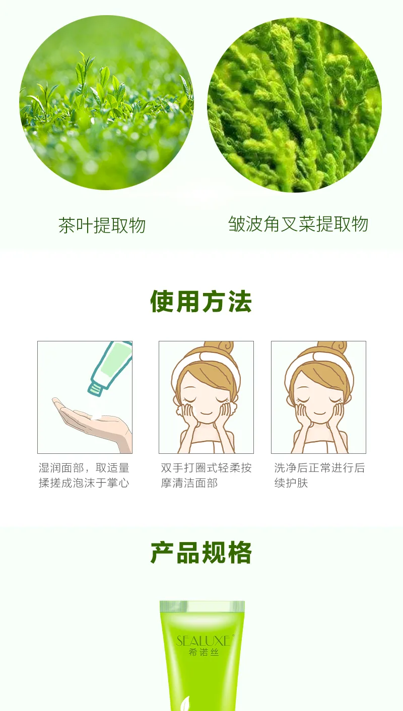 Xinoss 100g Green Tea Moisturizing Cleansing Cream 6