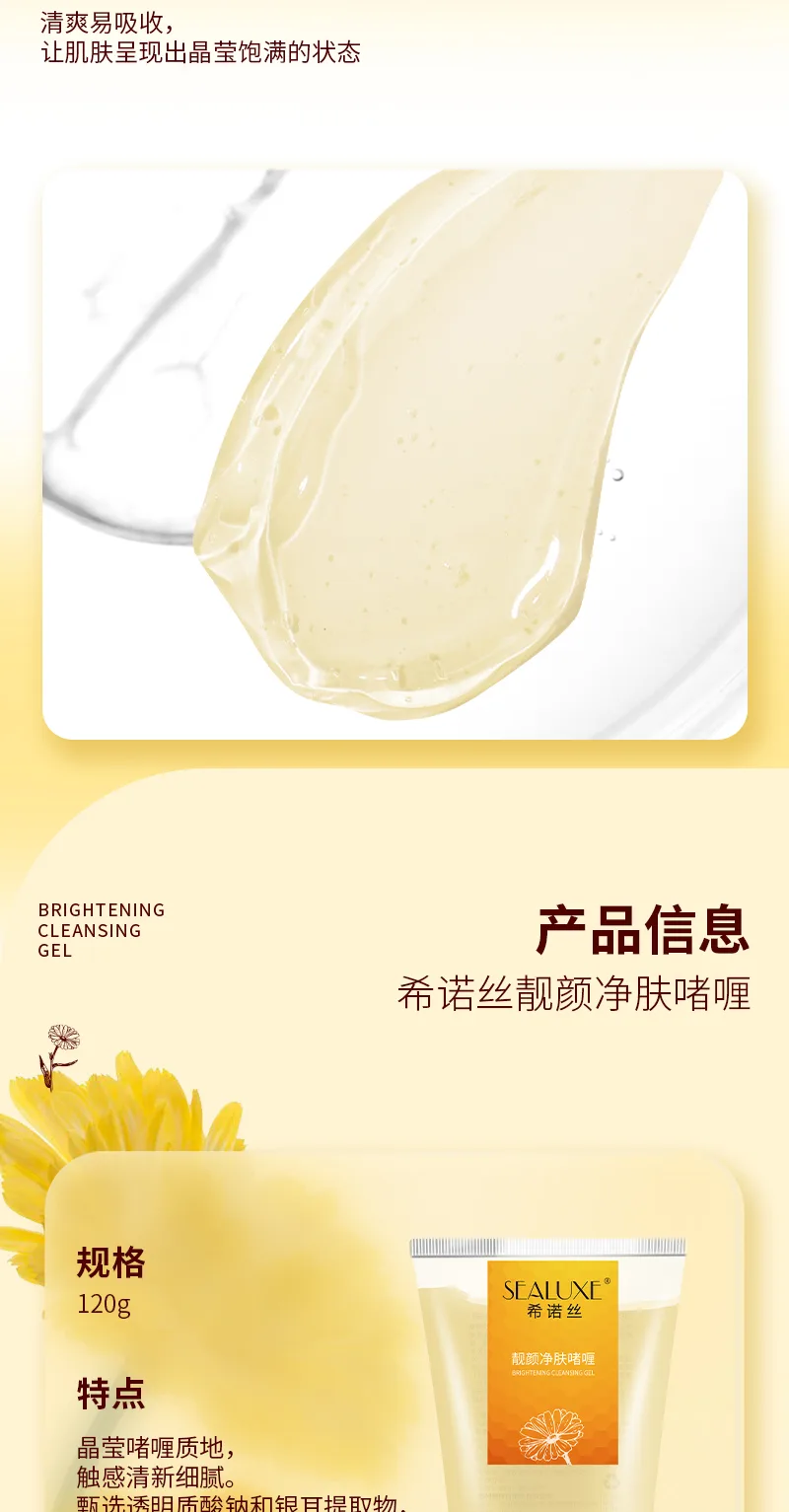 Xinoss 120g Brightening Purifying Gel 7