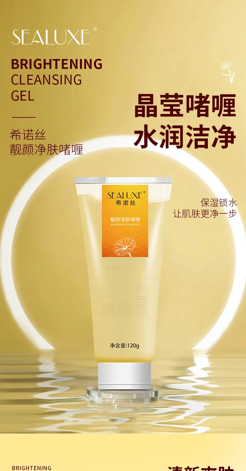 Xinoss 120g Brightening Purifying Gel 3