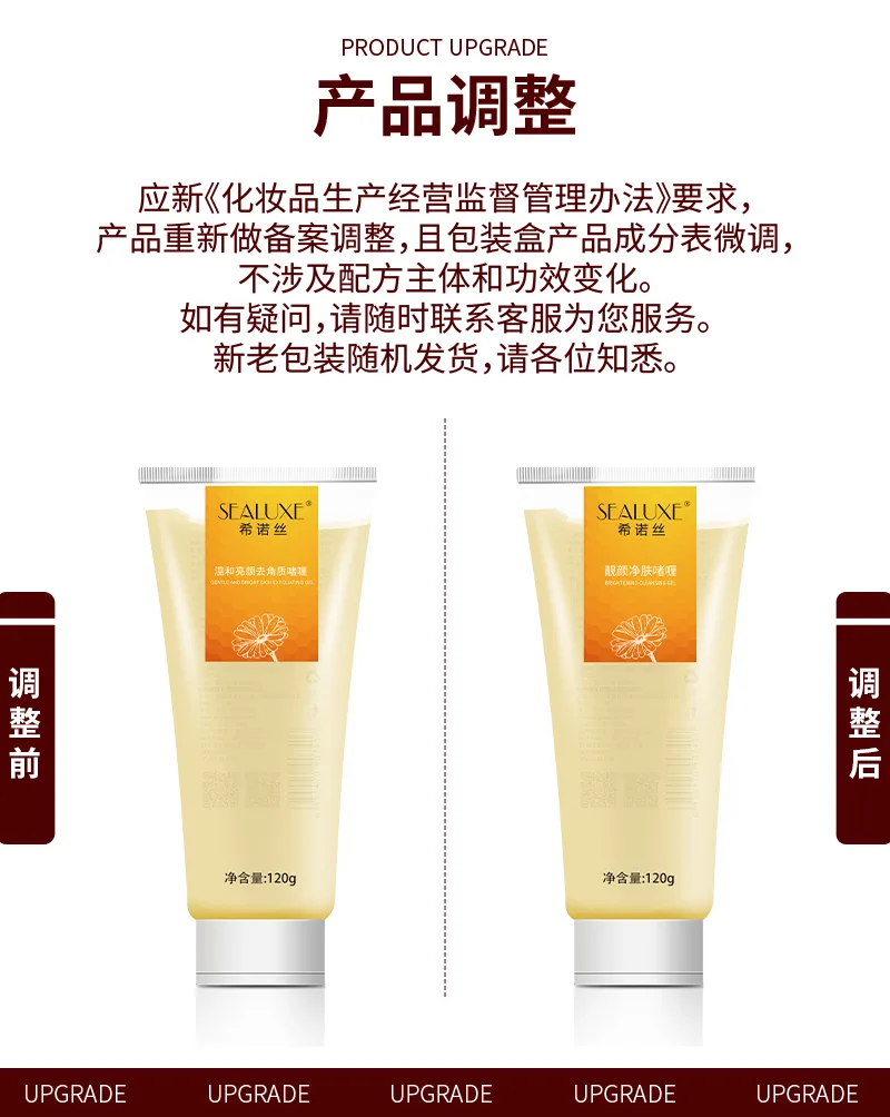 Xinoss 120g Brightening Purifying Gel 2
