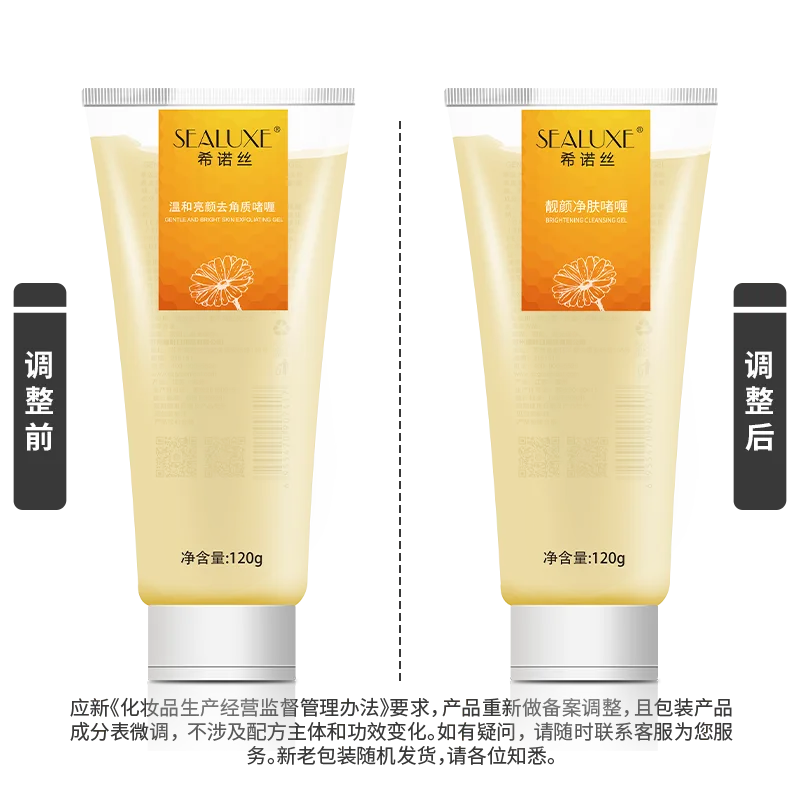 Xinoss 120g Brightening Purifying Gel