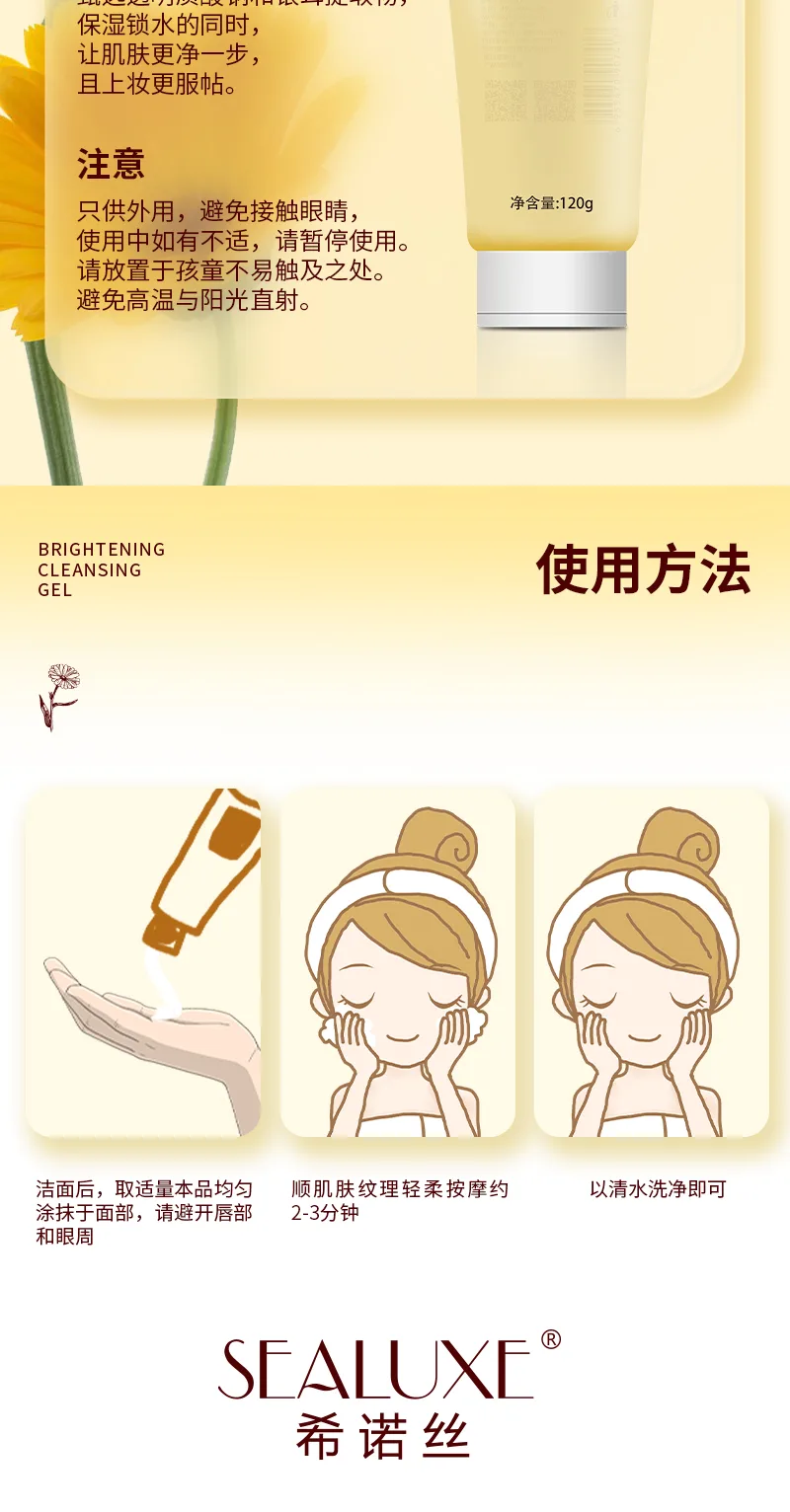 Xinoss 120g Brightening Purifying Gel 8