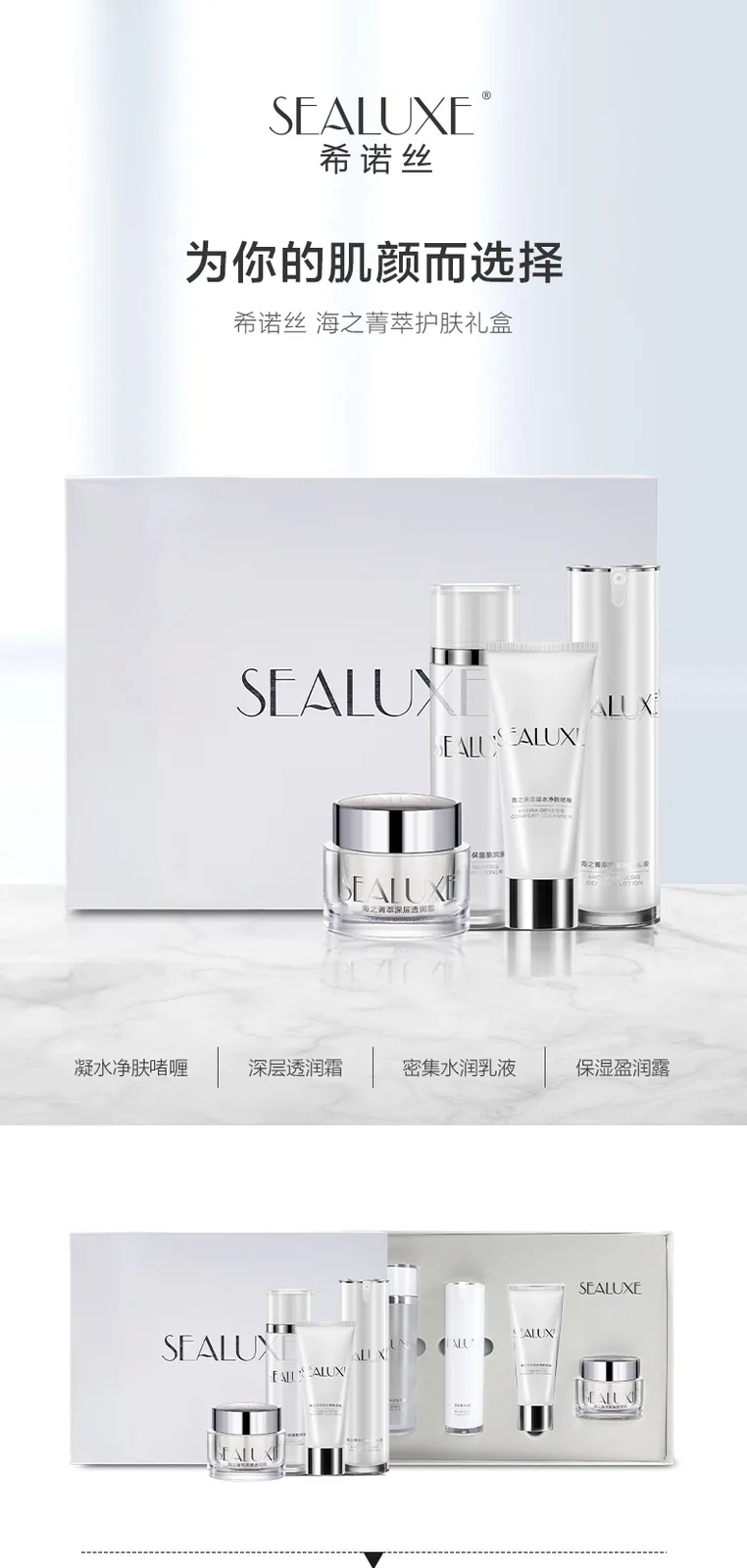 Xinoss Sea Essence Skincare Gift Set (4-Piece Set) 2