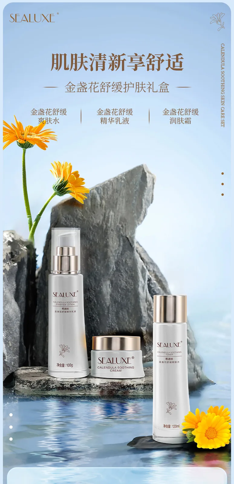 Xinoss Calendula Soothing Skincare Gift Set (3-Piece Set) 2