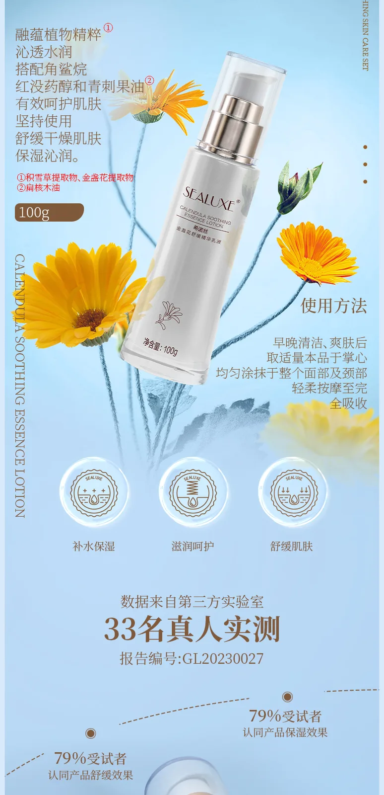 Xinoss Calendula Soothing Skincare Gift Set (3-Piece Set) 7